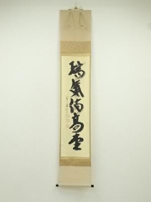 商品一覧|お茶道具・着物 圭 kei